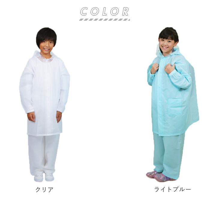 上品 レインコート キッズ 上下 通販 150 ランドセル対応 撥水 はっ水 男の子 女の子 小学校 小学生 自転車 通学 レインパンツ 子供用 こども用 中学生 軽量 Aynaelda Com