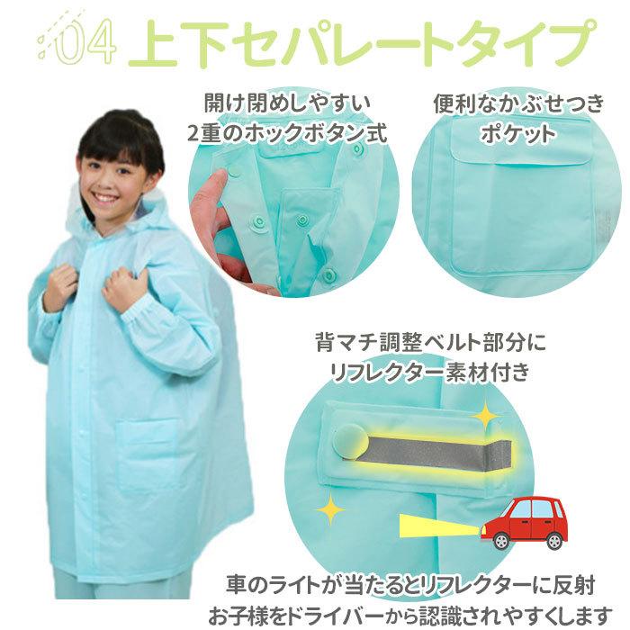 上品 レインコート キッズ 上下 通販 150 ランドセル対応 撥水 はっ水 男の子 女の子 小学校 小学生 自転車 通学 レインパンツ 子供用 こども用 中学生 軽量 Aynaelda Com