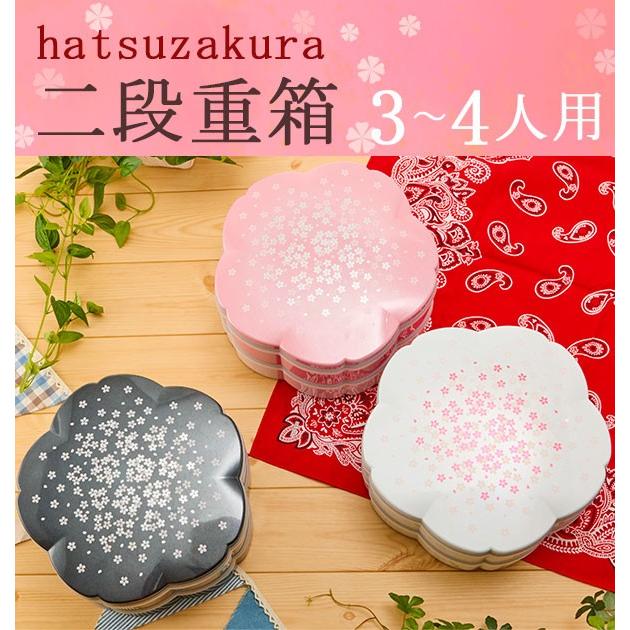 重箱 おしゃれ 仕切り Hatsuzakura 桜 2段 お弁当箱 かわいい お重 行楽 弁当箱 ランチボックス ピクニック 運動会 花見 レジャー Sakura01 Backyard Family インテリアタウン 通販 Yahoo ショッピング