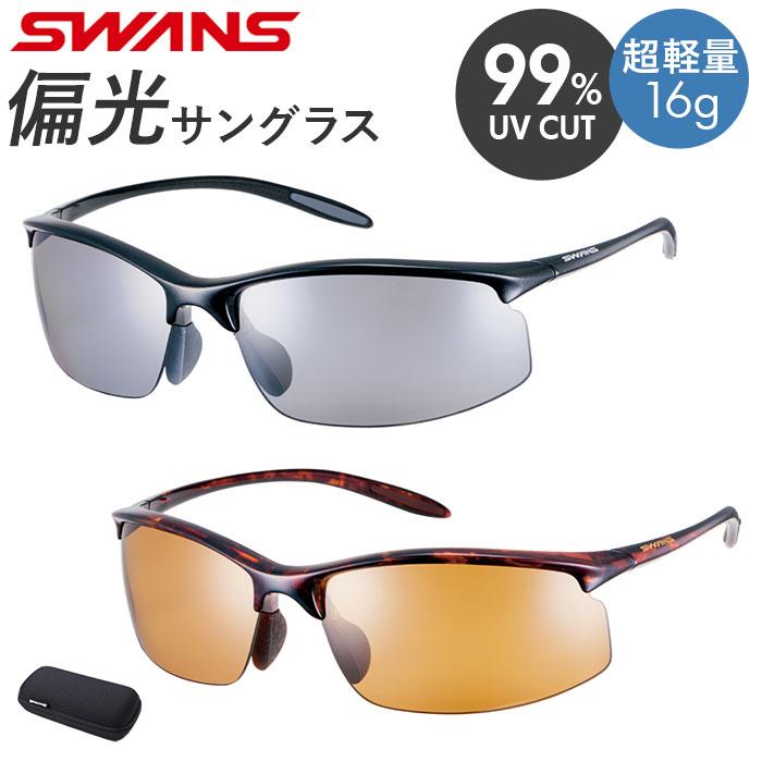 SWANS（スワンズ） 偏光サングラス 日本製 便利偏光サングラス 偏光