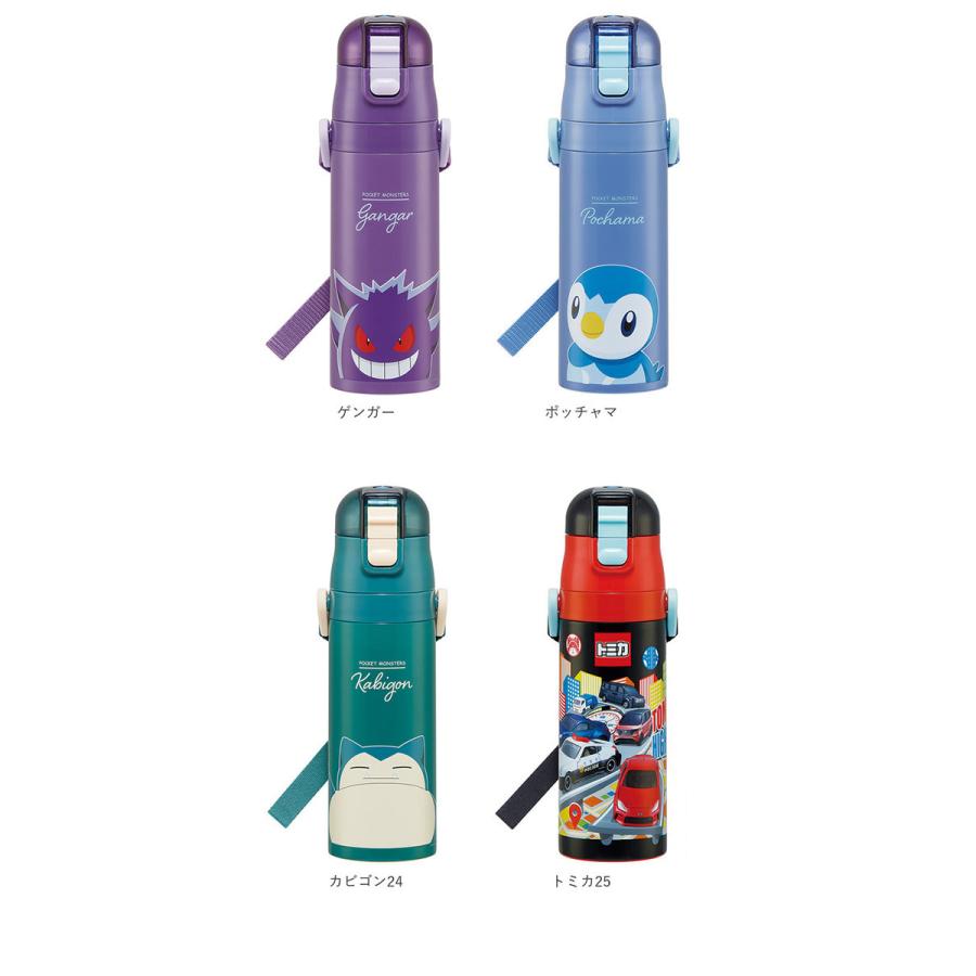 子供用水筒 パーツのみ 437244-1.jpg