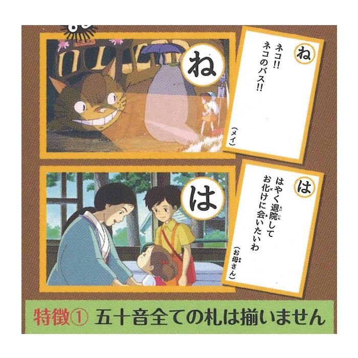 となりのトトログッズ 通販 トトロ かるた カルタ 子供 かるた 幼児向け スタジオジブリ 宮崎駿 冬 お正月 ギフト カードゲーム 面白い 子ども 名 台詞 Serifukaruta Backyard Family インテリアタウン 通販 Yahoo ショッピング