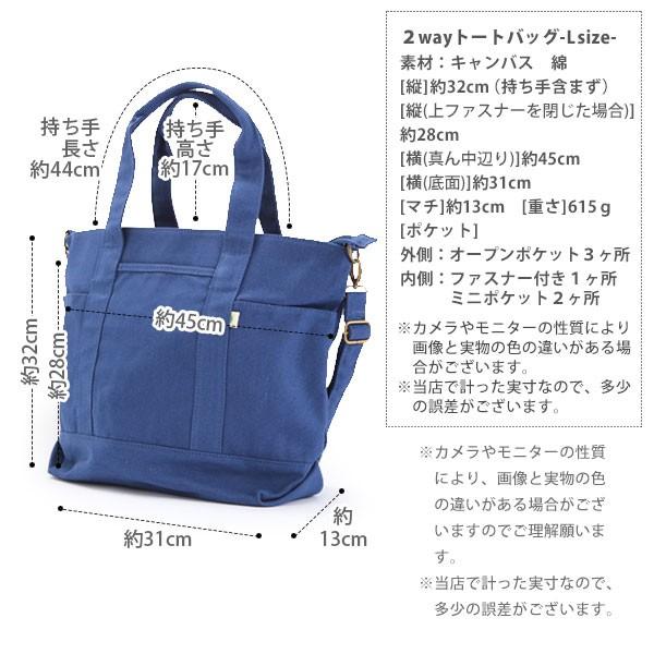 トートバッグ　ショルダー付き 2WAYトートバッグ レディース メンズ 大きめ A4 ファスナー付き