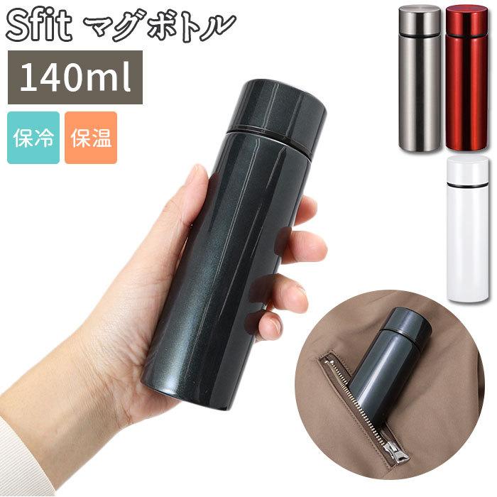 ステンレスボトル ミニ 通販 マグボトル 140 140ml おしゃれ ステンレスマグボトル 水筒 マグ 少量 直飲み 保冷 保温 子ども キッズ 子供 女子 マイボトル Sfit140 Backyard Family インテリアタウン 通販 Yahoo ショッピング