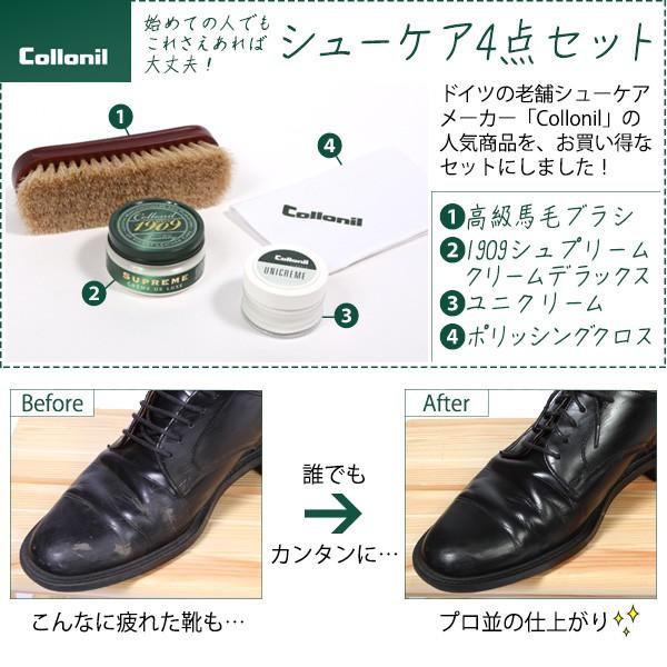 COLLONIL（コロニル） 靴磨きセット シューケアセット 靴磨き 布