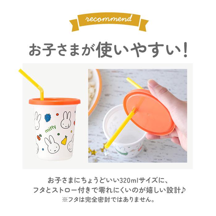 プラスチック 通販プラスチック コップ セット 子供 キッズ