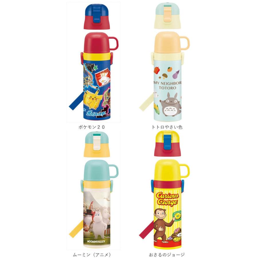 水筒 子供 ステンレス 直飲み 通販 コップ付き 軽量 超軽量 ステンレスボトル 2way 470ml 約 500ml 約 0 5l 保冷 保温 キャラクター 幼稚園 保育園 Skdc4 Backyard Family インテリアタウン 通販 Yahoo ショッピング