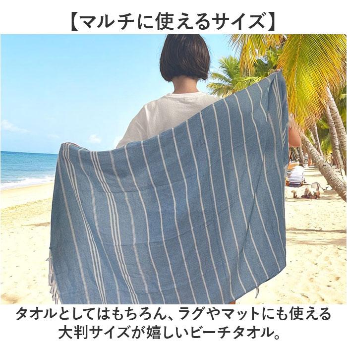 ビーチマット ビーチタオル 大判 通販 ビーチブランケット タオル ブランケット ビーチラグ ラグ マット パレオ レジャーシート ピクニックシート 布 | BACKYARD FAMILY | 12