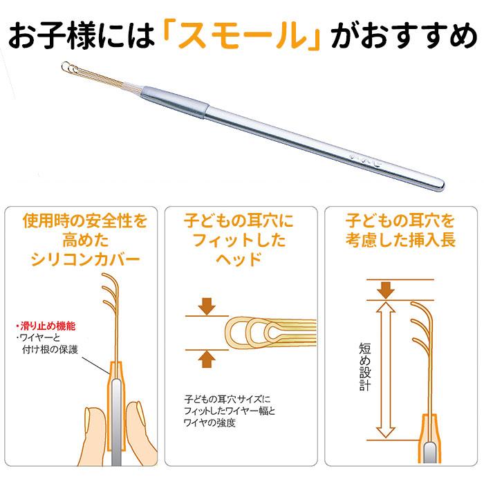ののじ 通販ののじ 耳かき 好評 レギュラー スモール 爽快ソフト耳かき