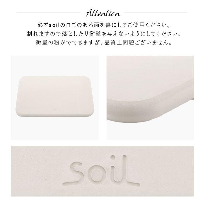珪藻土バスマット soil 通販 おしゃれ かわいい 白 ホワイト 青 ブルー