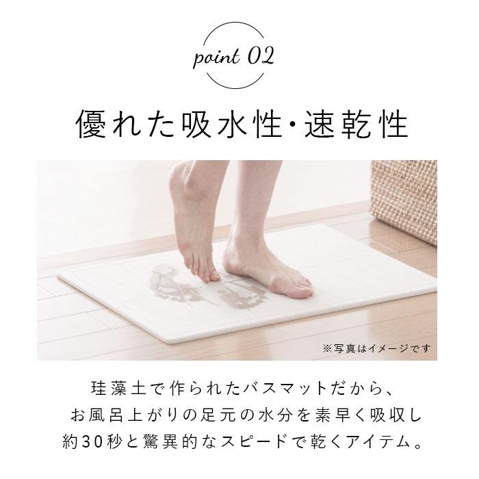 SOIL（ソイル） 珪藻土バスマット 通販 おしゃれ かわいい 白 ホワイト