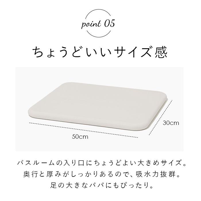 SOIL（ソイル） 珪藻土バスマット 通販 おしゃれ かわいい 白 ホワイト
