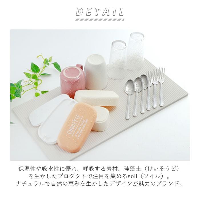 珪藻土 通販珪藻土 キッチン マット 水切りマット ドライングボード Lサイズ soil 吸水 速乾 乾燥 大きめ 大きい グラススタンド 引越祝い 敬老の日 プレゼントの画像