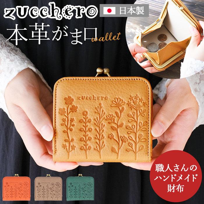 1点 てぃんくる先生 ショコラオレンジ 2018 がまぐち財布 ESSENCE OF POISON 財布 がま口財布 レディース がま口