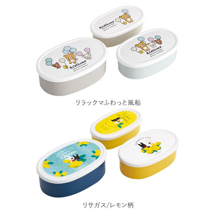シール容器 通販シール容器 3点セット 抗菌 銀イオン Ag+ 弁当箱