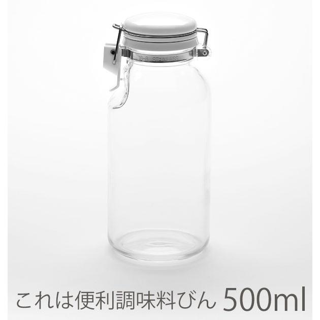 保存容器 ガラス おしゃれ 密閉 日本製 セラーメイト これは便利調味料びん 500ml 硝子 透明容器 キャニスター ボトル ドレッシング作り 洗いやすい