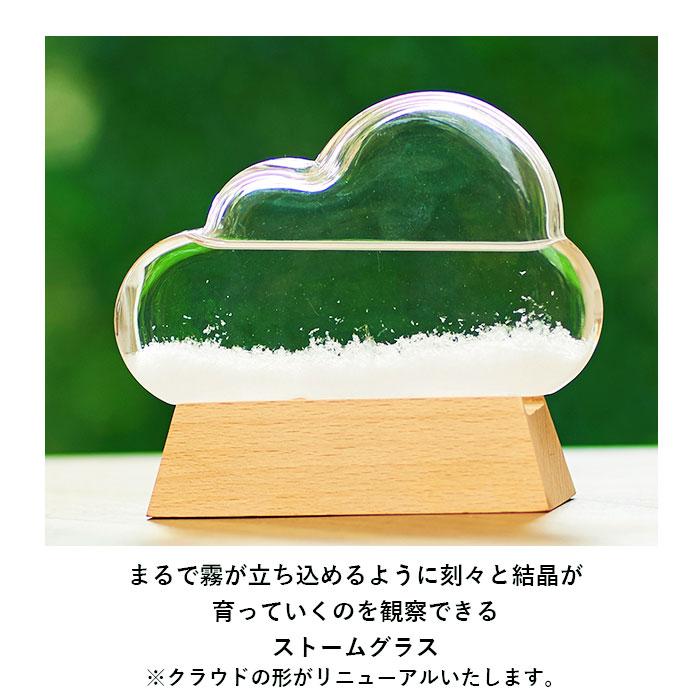 ストームグラス 通販ストームグラス クラウド ガラス 雑貨 気象計 天気