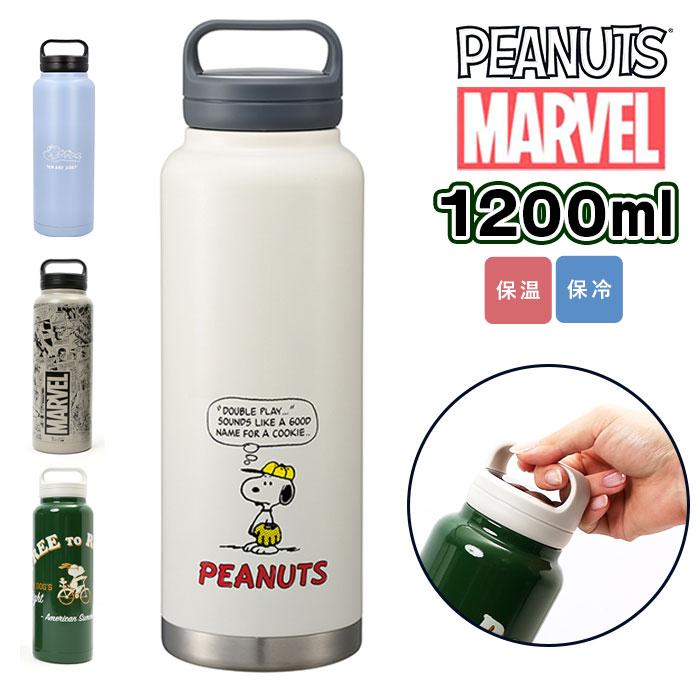 【新品】マーベル　水筒　2個セット 楽天市場】【在庫処分】水筒 保冷 / ロック付き ワンプッシュ