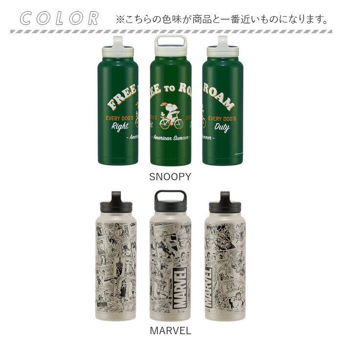 すずきSupreme & Stanley ステンレス ボトル 水筒