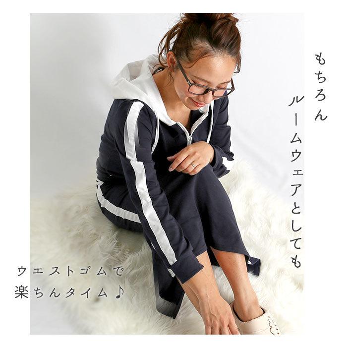 セットアップ レディース 秋冬 通販 カジュアル スウェット ジップ