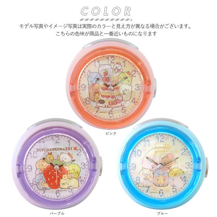 目覚まし時計 キャラクター 通販 すみっコぐらし グッズ 置時計 アナログ 小さい 置き時計 ミニ 子供 かわいい おしゃれ 子ども キッズ LEDライト付き | BACKYARD FAMILY | 13