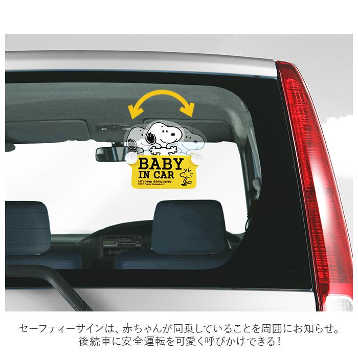 明邦 車 ステッカー おしゃれ 通販 ベビーインカー ステッカー 吸盤 