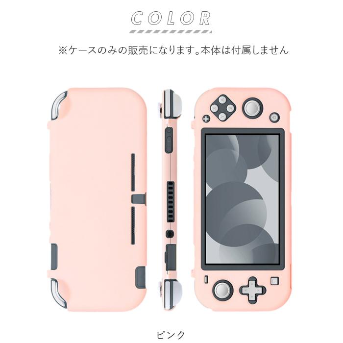 Switchライトカバー付き ニンテンドースイッチライト 通販ニンテンドースイッチライト