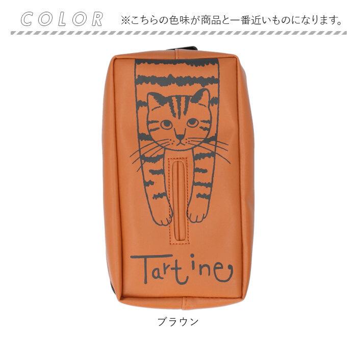 tartine タルティーヌ ｃ ティッシュ おしゃれティッシュケース ティッシュカバー ケース カバー 動物 ねこ 猫 コンパクト かわいい ネコ｜moccasin｜12