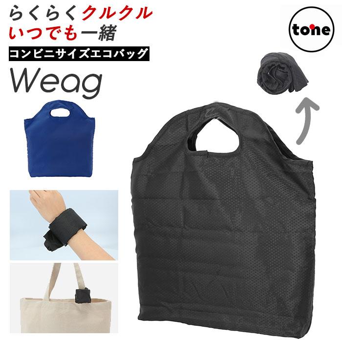 エコバッグ 折りたたみ コンパクト 軽量 通販 コンビニ メンズ 小さめ 折り畳み コンビニサイズ コンビニエコバッグ コンビニバック Weag ウィッグ Teb01ecobag Backyard Family インテリアタウン 通販 Yahoo ショッピング