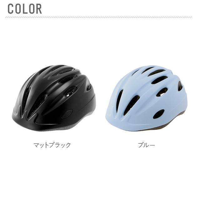 ヘルメット 子供用 自転車 CHIARO キアーロ 通販 子供 SG規格 軽い