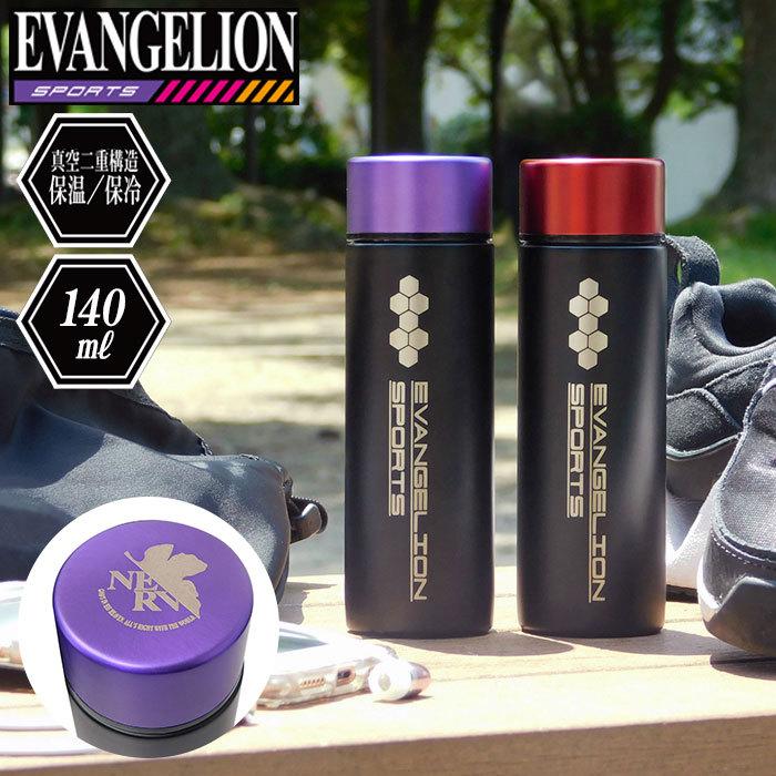 ミニボトル 水筒 通販 保冷 保温 マグ 少量 ミニ スクリュー マグボトル ミニ水筒 140ml コンパクト ミニサイズ 直飲み ポケットサイズ Evangelion エヴァ Toaeva Backyard Family インテリアタウン 通販 Yahoo ショッピング