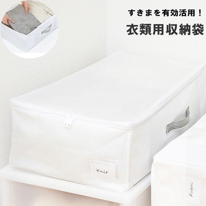 収納ボックス 布 ふた付き 通販 ファスナー 浅型 フタ付き おしゃれ シンプル 白 ホワイト Msc すきま収納 衣類用 押し入れ クローゼット 収納 不織布 My Towasukimasyuno Backyard Family インテリアタウン 通販 Yahoo ショッピング