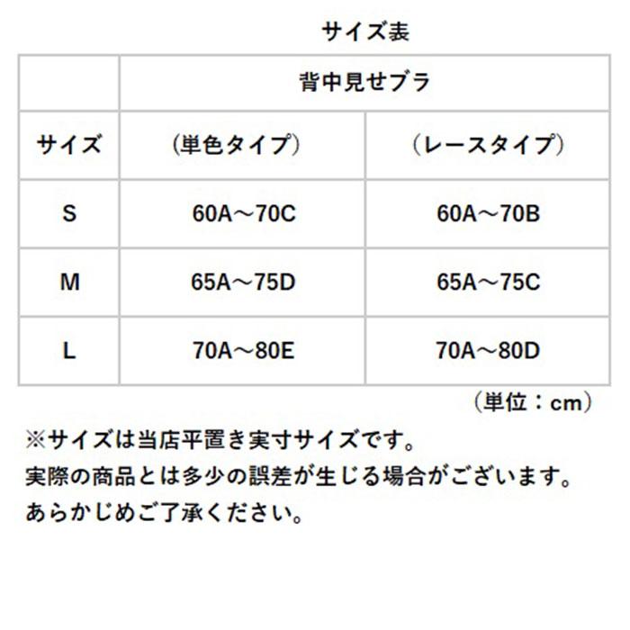 背中あき ブラ 通販 背中見せ 背中開き 背中魅せ ブラトップ 背中あき ブラ 通販 背中見せ 背中開き 背中魅せ ブラトップ
