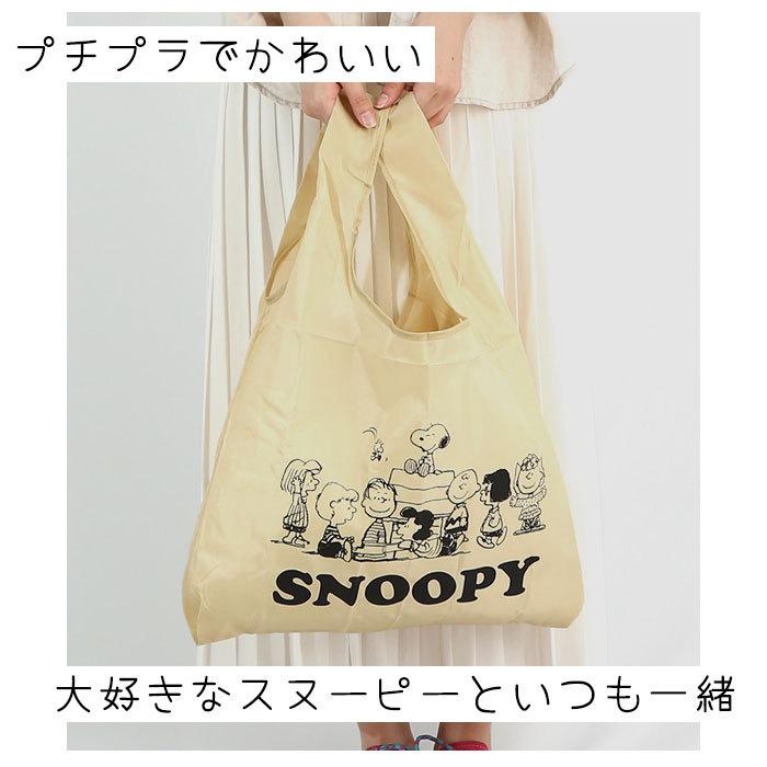 エコバッグ 折りたたみ コンパクト 通販 軽量 大 レジ袋 型 おしゃれ かわいい キャラクター スヌーピー コンビニ シンプル フック付き サブバッグ U Backyard Family インテリアタウン 通販 Yahoo ショッピング