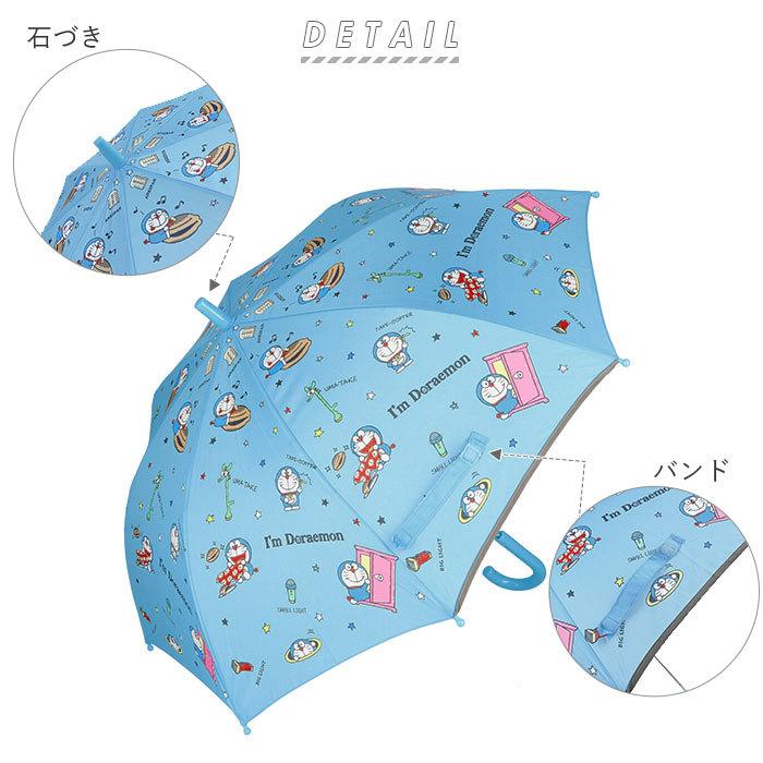 傘 子供用 通販 長傘 キッズ 男の子 女の子 かさ 55cm かわいい キャラクター ドラえもん ポケモン おしりたんてい おさるのジョージ はらぺこあおむし Ub1n Backyard Family インテリアタウン 通販 Yahoo ショッピング