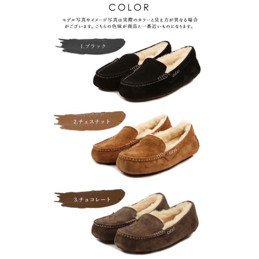 アグ モカシン レディース アンスレー ボア UGG 3312 1106878 正規品