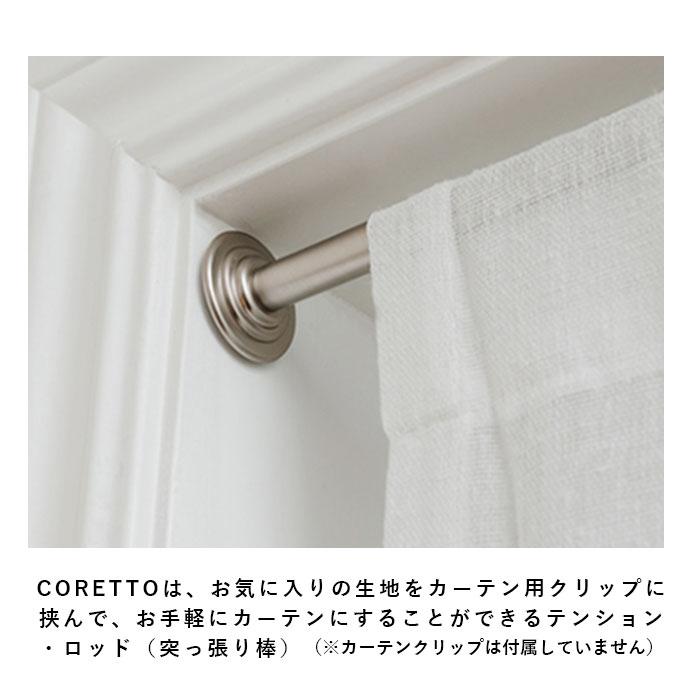 突っ張り棒 おしゃれ カーテン おしゃれ突っ張り棒 収納 Umbra アンブラ CORETTO コレット S つっぱり棒 強力 ステンレス スチール｜moccasin｜09