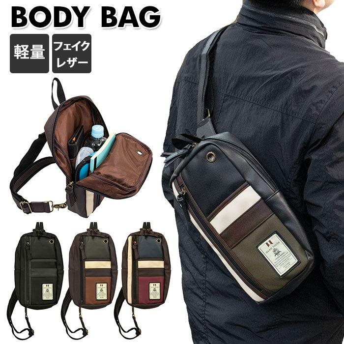 ボディバッグ メンズ かっこいい 通販 スマート フェイクレザー レディース 縦型 軽量 軽い コンパクト ワンショルダーバッグ シンプル カジュアル 通勤 Vg01 Backyard Family インテリアタウン 通販 Yahoo ショッピング