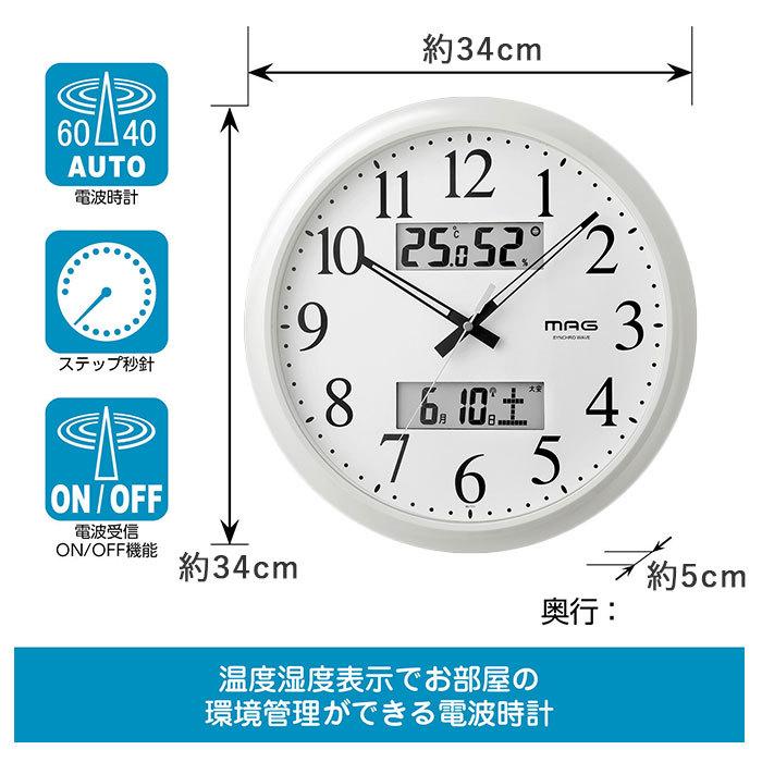 掛け時計 電波時計 通販 おしゃれ 掛時計 かけ時計 ブランド Mag 壁掛け かわいい 見やすい 大型 温度 湿度計 カレンダー付き オフィス アナログ マグ W711wh Backyard Family インテリアタウン 通販 Yahoo ショッピング