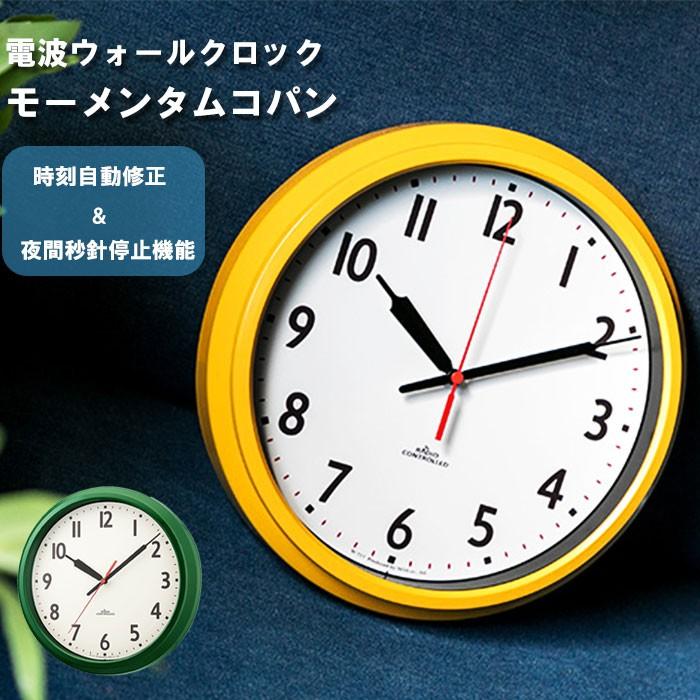 掛け時計 電波時計 おしゃれ 通販 時計 壁掛け アナログ時計 電波