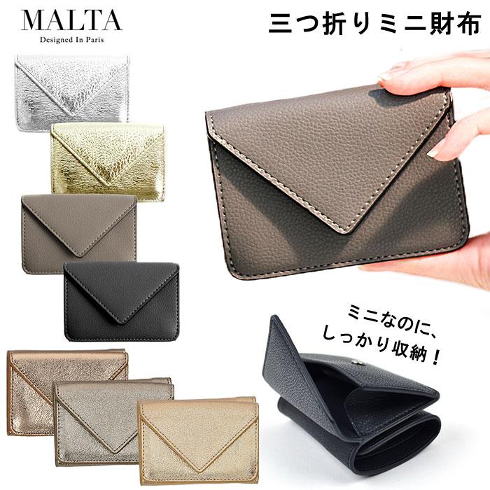 MALTA 財布 通販財布 レディース コンパクト 三つ折り財布 ブランド