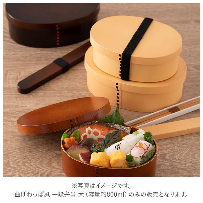 Hakoya わっぱ風 通販 ハコヤ 曲げわっぱ風 弁当箱 日本製 レンジ対応 800ml 約 700ml わっぱ風弁当箱 メンズ まげわっぱ風 男子 小判型 1段 ランチボックス Wappabig Backyard Family インテリアタウン 通販 Yahoo ショッピング