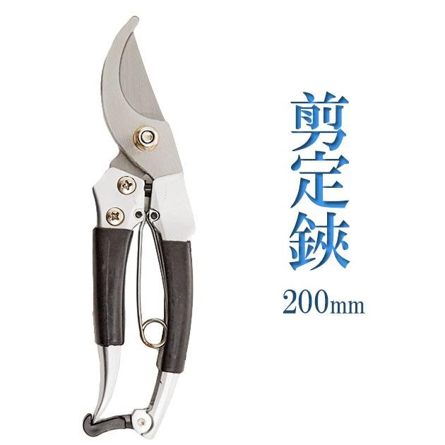 剪定ばさみ 剪定はさみ 剪定鋏 剪定 ハサミ はさみ 買取 鋏 剪定バサミ 0mm 庭木 盆栽 バネ付き ガーデニング 家庭菜園 剪定用具 プロタイプ 園芸