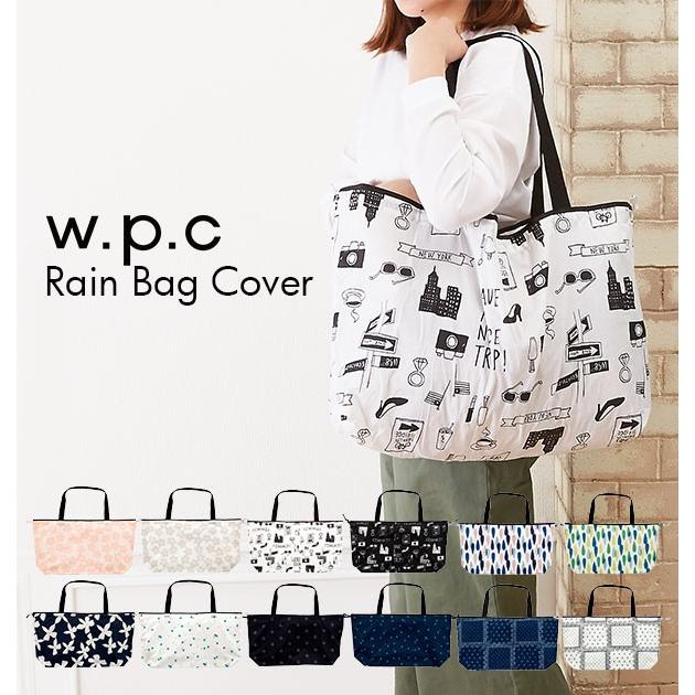 レインバッグ レインバッグカバー エコバッグ おしゃれ 折り畳み Wpc ワールドパーティ W P C 通販 撥水 はっ水 防水加工 サブバッグ かわいい レインカバー Wpcrbc Backyard Family インテリアタウン 通販 Yahoo ショッピング