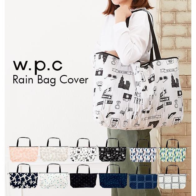 レインバッグ レインバッグカバー エコバッグ おしゃれ 折り畳み WPC ワールドパーティ w.p.c 通販 撥水 はっ水 防水加工 サブバッグ かわいい レインカバー｜moccasin