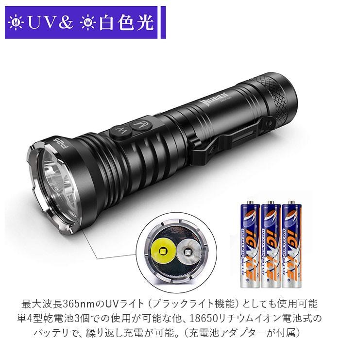 WUBEN（ウーベン） 懐中電灯 通販 LED 強力 充電式 リチウムイオン充