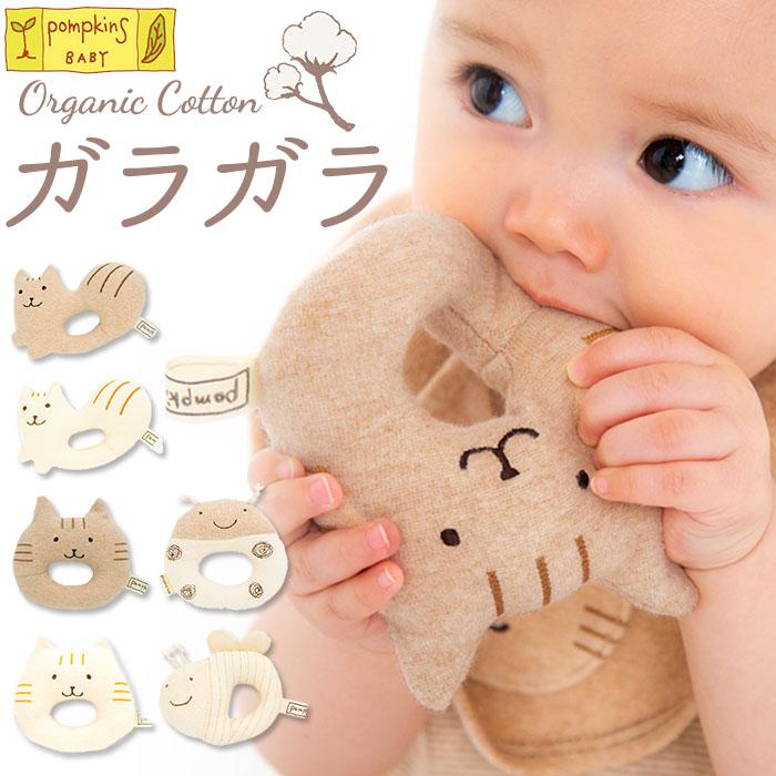 ガラガラ 赤ちゃん 通販 ポプキンズベビー ベビー 布 オーガニック ラトル がらがら 0歳 3ヶ月 6ヶ月 新生児 ギフト 誕生祝い 男の子 日本製 にぎにぎ Y1172 Backyard Family インテリアタウン 通販 Yahoo ショッピング