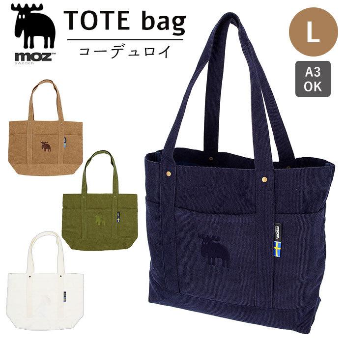 Moz トートバッグ 通販 コーデュロイ ブランド モズ おしゃれ Lサイズ 布 無地 かばん 鞄 通学 バッグ 大きめ バック 白 ホワイト ベージュ カーキ Ycorduroytotel Backyard Family インテリアタウン 通販 Yahoo ショッピング