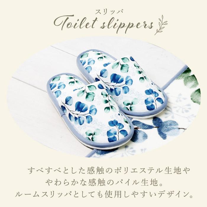 トイレマットセット 通販トイレマットセット 4点 おしゃれ トイレ