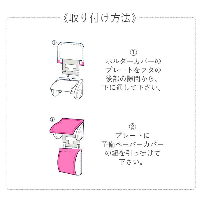 トイレットペーパーホルダー カバー おしゃれ おしゃれペーパーホルダーカバー 2連 二連 トイレ インテリア 新築祝い 引越 引っ越し 新生活｜moccasin｜12